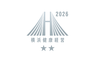 横浜健康経営認証クラスAA認証